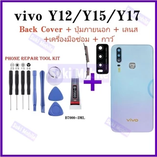 Body บอดี้ Y12/Y15/Y17 เคสกลาง+ฝาหลัง Y12/Y15/Y17 หน้ากาก body Y12/Y15/Y17 ชุดบอดี้พร้อมฝาหลัง แถมไขควง+กาว