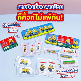 SOS Plus Wound Dressing Minions 11 ชิ้น เอสโอเอส พลัส พลาสเตอร์ปิดแผล มินเนี่ยน พลาสเตอร์ กล่องดินสอ