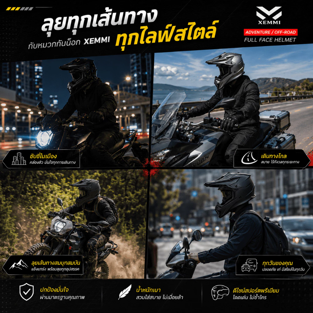 หมวกกันน็อคมอเตอร์ไซค์ XEMMI วัสดุ ABS thumbnail 8