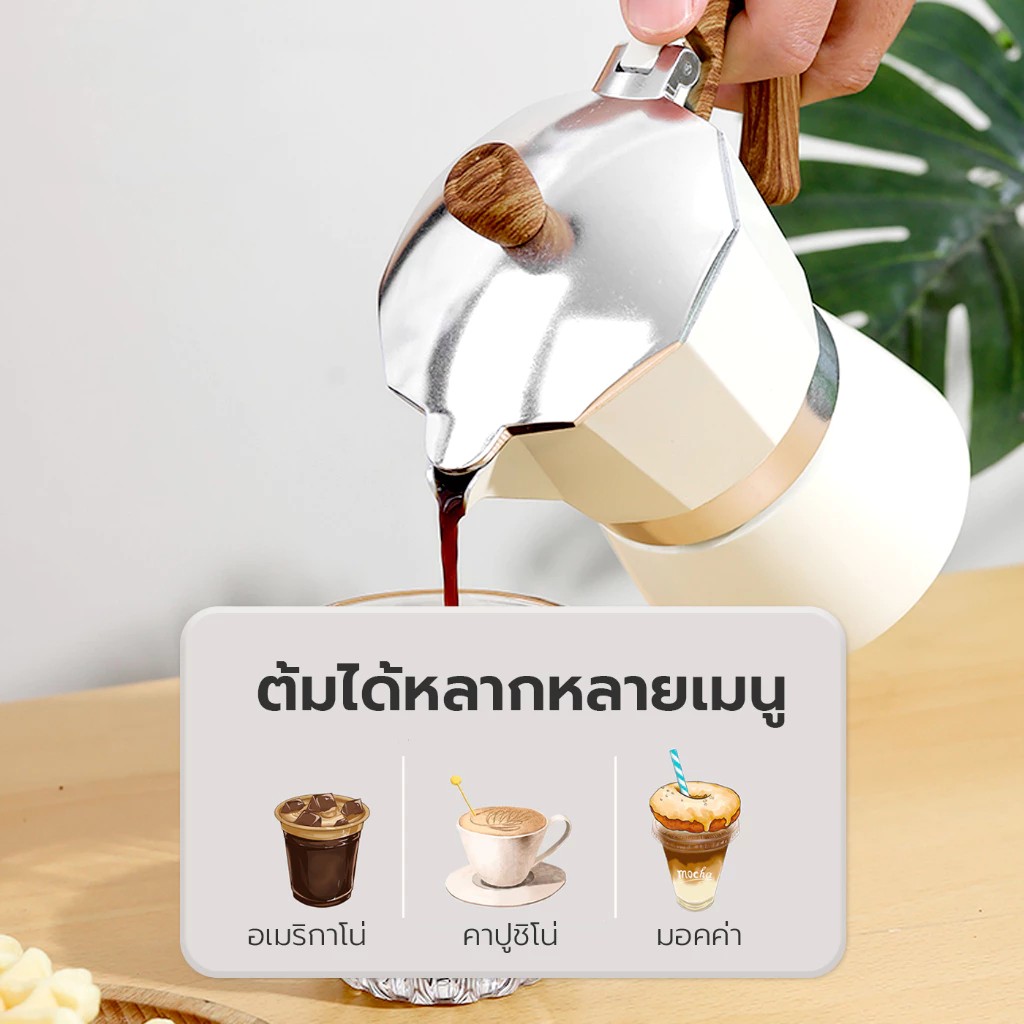 กาต้มกาแฟสด ขนาด 150ml 300ml ใช้งานกับเตาไฟฟ้า เตาแก็ส เตาแคมป์ปิ้ง ชงได้หลายเมนู  Tham coffee thumbnail 5