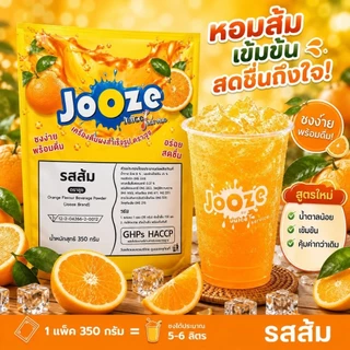 Jooze ผงส้ม Orange เครื่องดื่มสำเร็จรูป 350g ชงน้ำเย็นได้ 1 ถุงได้ 5.6-6 ลิตร ผงน้ำผลไม้ จูซ