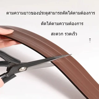 ซีลประตู 1M กันฝุ่น กันแมลง กันลม กันแอร์ออก ป้องกันเสียง เทปติดช่องว่าง ติดขอบประตู/หน้าต่าง ที่ปิดช่องบาน คิ้ว