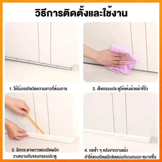 ซีลประตู 1M กันฝุ่น กันแมลง กันลม กันแอร์ออก ป้องกันเสียง เทปติดช่องว่าง ติดขอบประตู/หน้าต่าง ที่ปิดช่องบาน คิ้ว