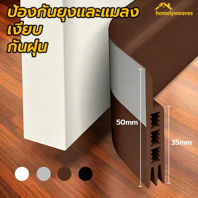 แถบกันเสียงตะเข็บประตู สามชั้นสุญญากาศ เหมาะสำหรับช่องว่างขนาด 35 มม. ที่กันประต ที่กั้นประตูกันแมลง แถบกันน้ำ