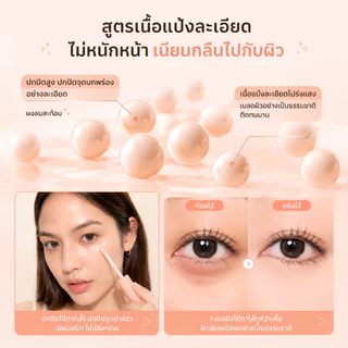 A2P Retouch Brightening Concealer&Peach Corrector คอนซีลเลอร์ คอเรคเตอร์สีพีช ปกปิดใต้ตาคล้ำ