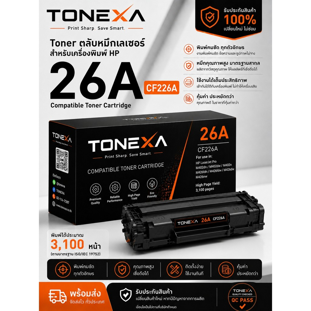 Toner ตลับหมึก HP 26A CF226A แบรนด์ Tonexa