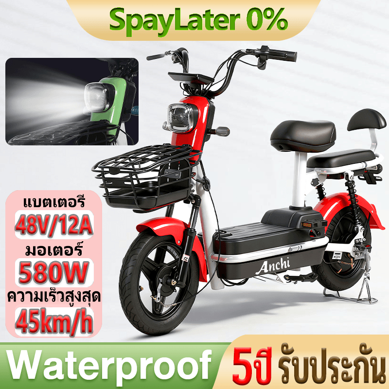 [รับประกัน 5ปี] จักรยานไฟฟ้า รถไฟฟ้า สัญญาณไฟเลี้ยว 48V 12A ไฟหน้าแบบ LED รับน้ำหนักได้สูงสุด150KG Anchi E-bike