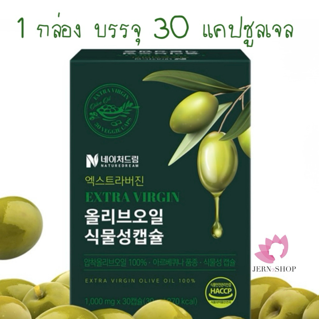 🌸exp.2028🌸🫒น้ำมันมะกอกสกัดเย็น🫒NATUREDREAM EXTRA VIRGIN OLIVE OIL 100%