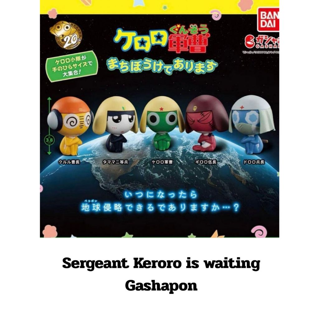 Sergeant Keroro is waiting - Figure - Collection -