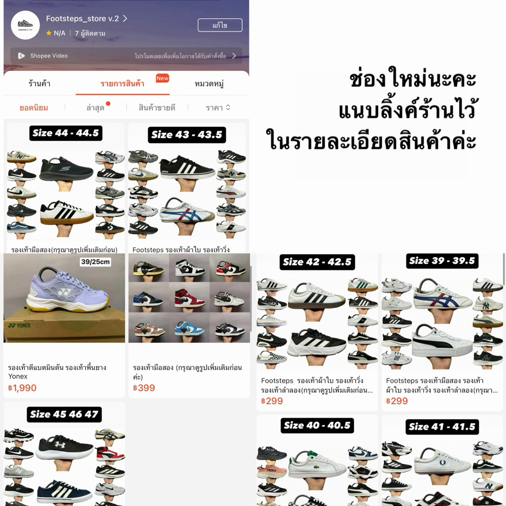 รองเท้ามือสอง เลือกสินค้าในช่องใหม่ชำระช่องนี้ได้ค่ะ(ทักแชทขอลิ้งค์ได้เลยค่ะ)