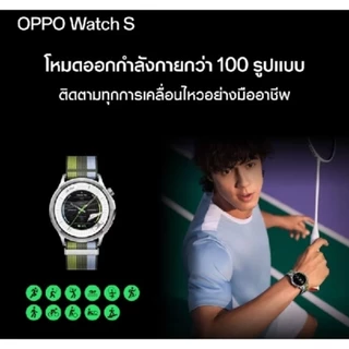 OPPO Watch S Smart หน้าจอ 1.46" AMOLED เครื่องศูนย์ไทย