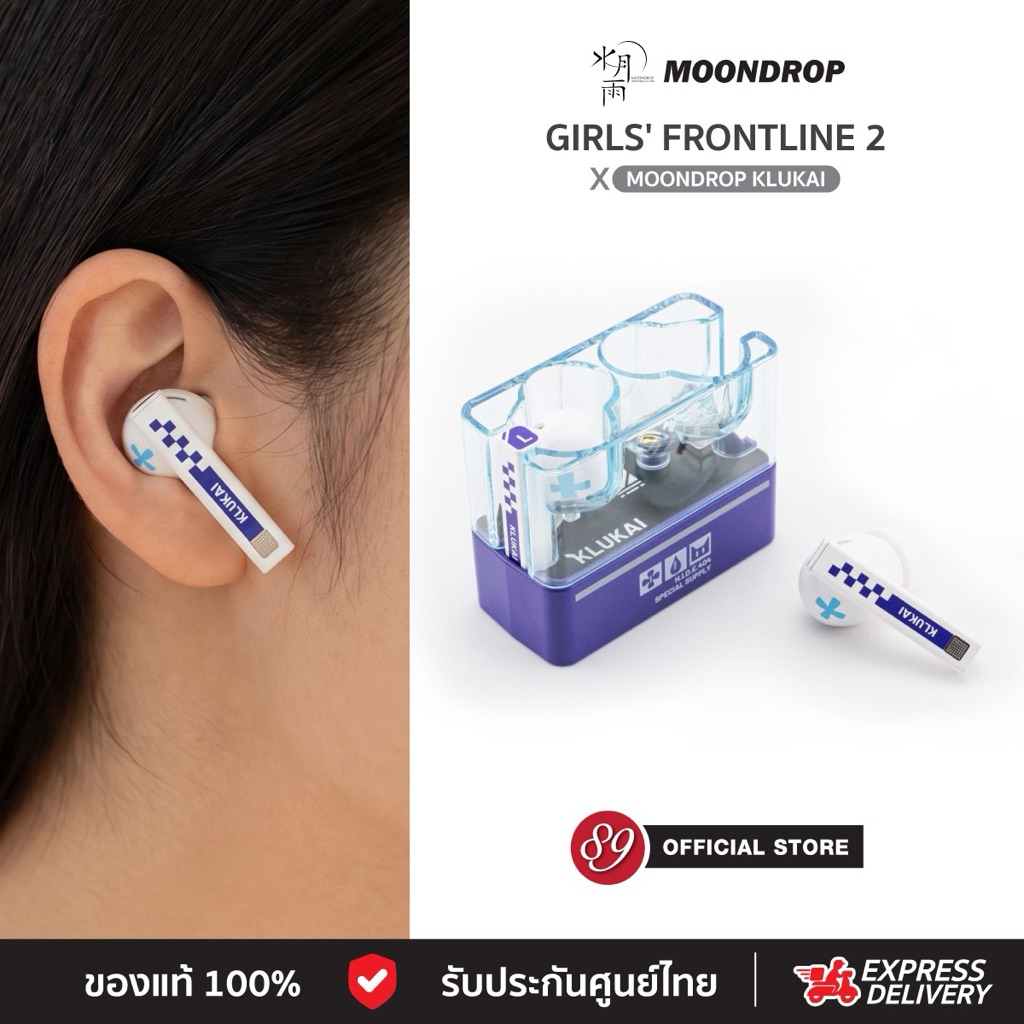 MoonDrop GIRLS' FRONTLINE 2 x MOONDROP KLUKAI True Wireless หูฟังไร้สาย In Ear ไดรเวอร์ Planar