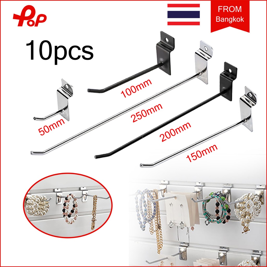 10 ชิ้น ลวดตะขอแขวนสินค้า 5-25 ซม. แบบผนังเสียบ Slatwall ลวดแขวน ตะขอแขวน ใช้กับแผ่นร่อง 1 ซม. แบบผนังเสียบฮุกแป้น
