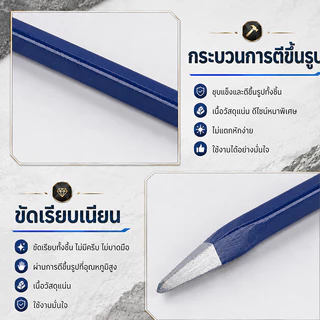 สิ่วสกัดหิน เหล็กคาร์บอนสูง ปลายแหลม/ปลายแบน สีแดง-น้ำเงิน-ลายเกลียว 30/35/40 ซม. เหมาะกับงานช่างคอนกรีต
