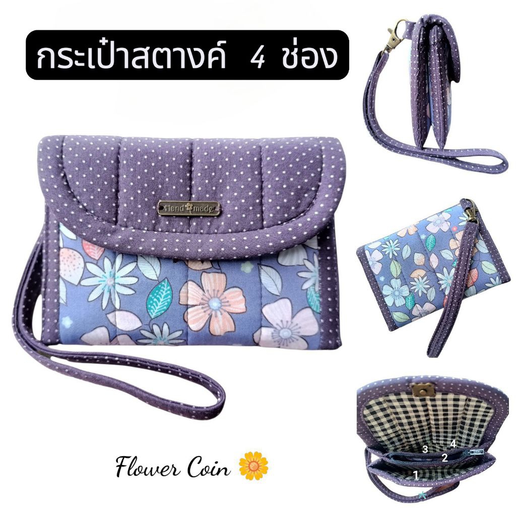 กระเป๋าสตางค์ 4 ช่อง 🎏 Size 4.5 นิ้ว มีสายคล้องมือ ถอดได้ ใส่แบงค์ 1,000 พับครึ่งได้ ใส่บัตร+เหรียญ