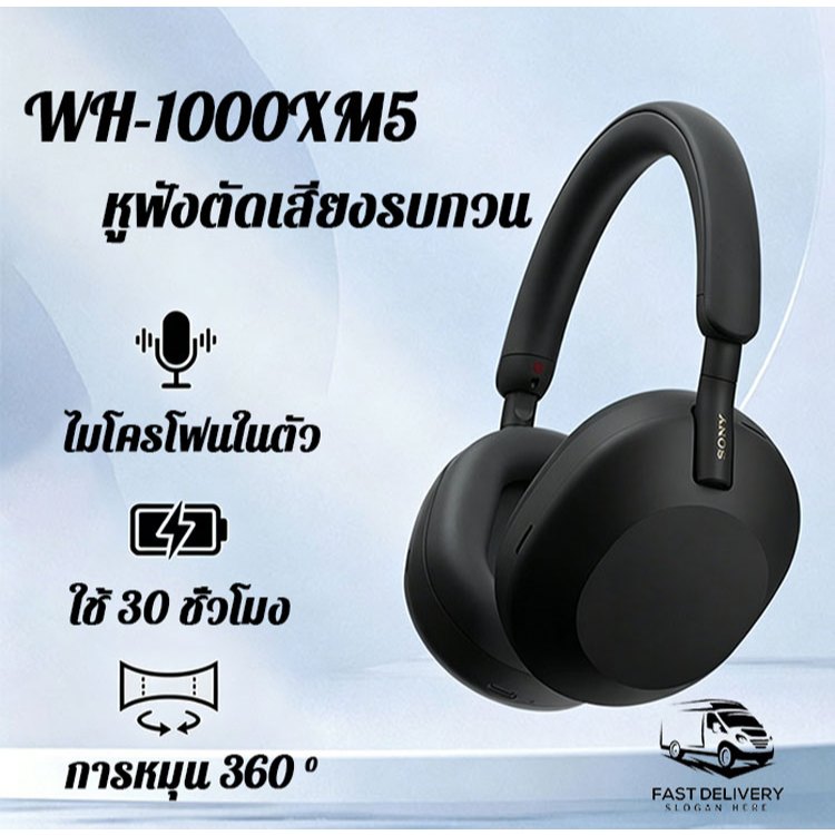 🎧จัดส่งทันที🎧 WH-1000XM หูฟังบลูทูธ หูฟังไร้สาย ใช้งานนานสูงสุด 50 ชั่วโมง สีที่มีให้เลือก หูฟังครอบหู
