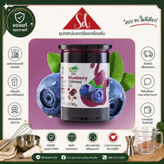 ติ่งฟง ท็อปปิ้งผลไม้ (มีเนื้อ) 900g