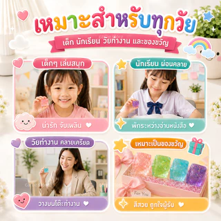 พร้อมส่งกทม. สกุชชี่ ทรงลูกบาศก์ ของเล่นบีบคลายเครียด ขนาดถนัดมือ นุ่มเด้ง คืนตัวช้า สีสันสดใส