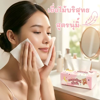 ทิชชูXS ทิชชู่เช็ดหน้า ห่อ(1ห่อ240เเผ่น)หนา 3 ชั้น สินค้าพร้อมส่ง 50ห่อ 100ห่อ