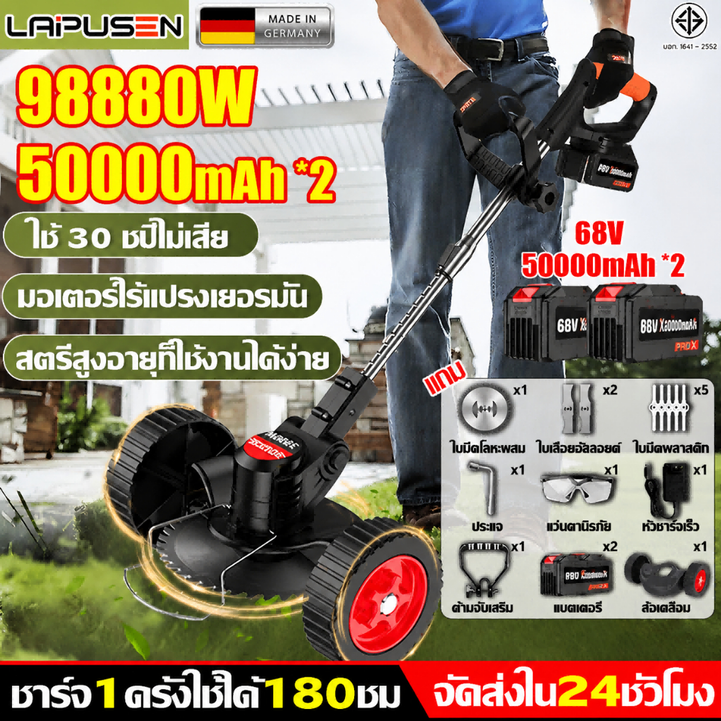 【ทนทาน30ปีไม่เสีย】เครื่องตัดหญ้า เครื่องตัดหญ้าไฟฟ้า 98880W มอเตอร์เยอรมัน พร้อมล้อ ตัด10ไร่ได้ง่ายใน1ชม ตัดหญ้าไร้สายา