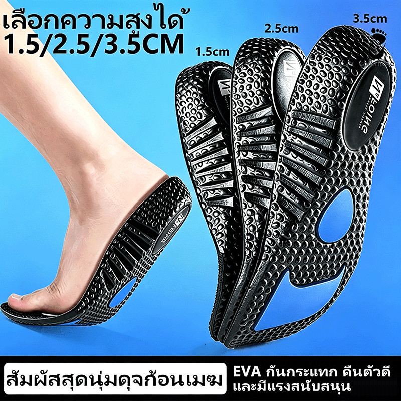 แผ่นรองรองเท้าเพิ่มความสูงแบบข้าวโพดคั่ว นุ่ม รองรับแรงกระแทก รองรับอุ้งเท้า บรรเทาอาการปวดเมื่อย 1.5 / 2.5 / 3.5cm