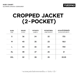 Yuedpao Ultimate Stretch Corduroy - Cropped Jacket (2-Pocket) เสื้อแจ็คเก็ตลูกฟูก ผ้าร่อง ทรงครอป มีกระเป๋า (6 สี)