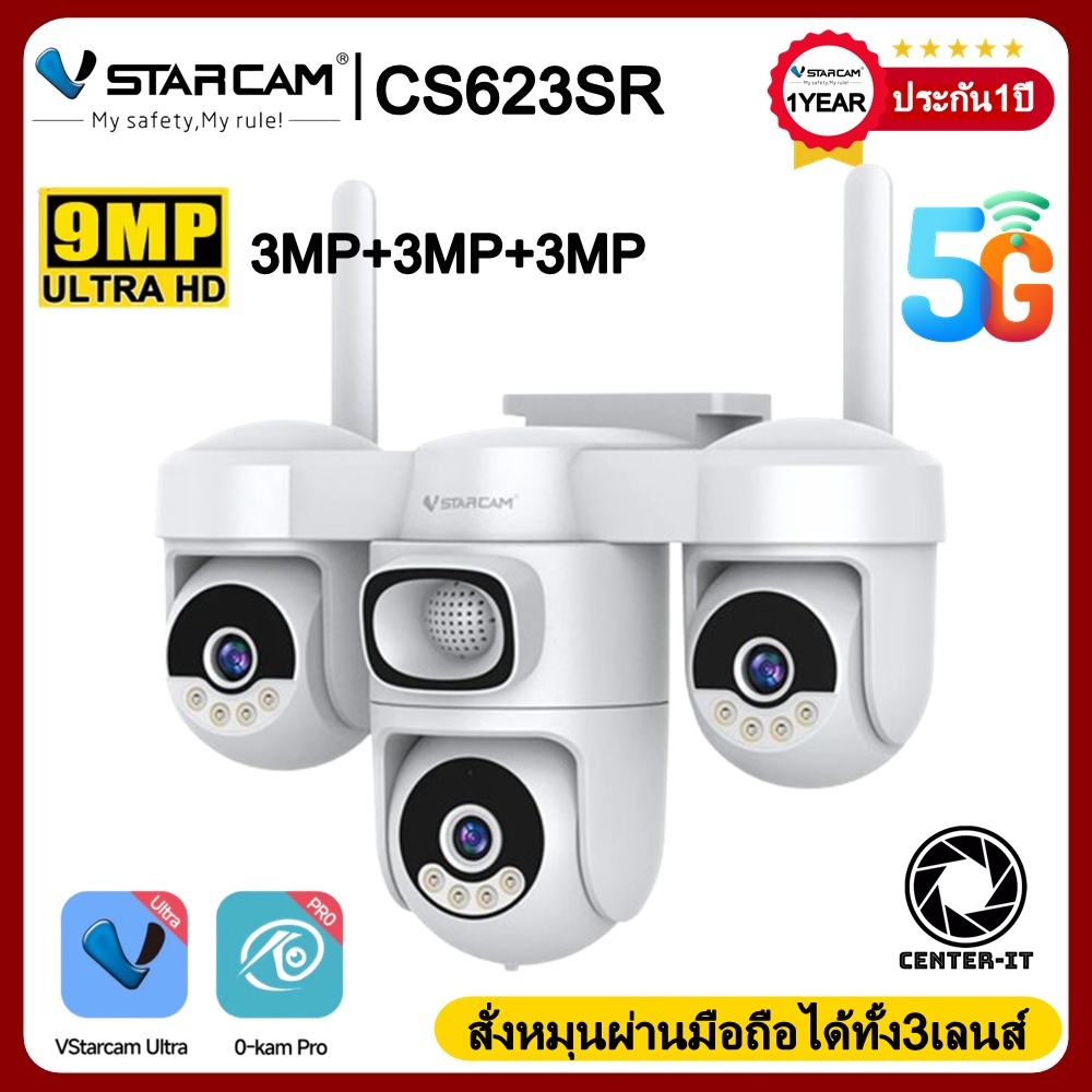 Vstarcam กล้องวงจรปิดกล้องใช้ภายนอกกล้อง3เลนส์ รุ่นCS623SR หมุนผ่านมือถือทั้งได้3เลนส์ รองรับwifi5G