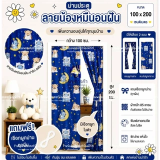 ม่านประตู​มินิมอลขนาด​ 100x200​ เซน​ ไม่แหวกกลาง​ แถม​เชือก​แขวน​ม่าน​ทุก​ผืน​
