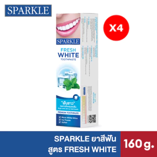 [แพ็ค 4] SPARKLE ยาสีฟัน สปาร์คเคิล ไวท์ สูตร WHITE TOOTHPASTE 160 กรัม (10SK00011X4)