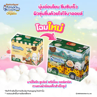 [อยู่ในระหว่างการเปลี่ยนแพคเกจ]MamyPoko มามี่โพโคแพ้นท์ ซุปเปอร์ พรีเมี่ยม ออร์แกนิค Toybox รุ่น หมีเนย ไซส์ XL