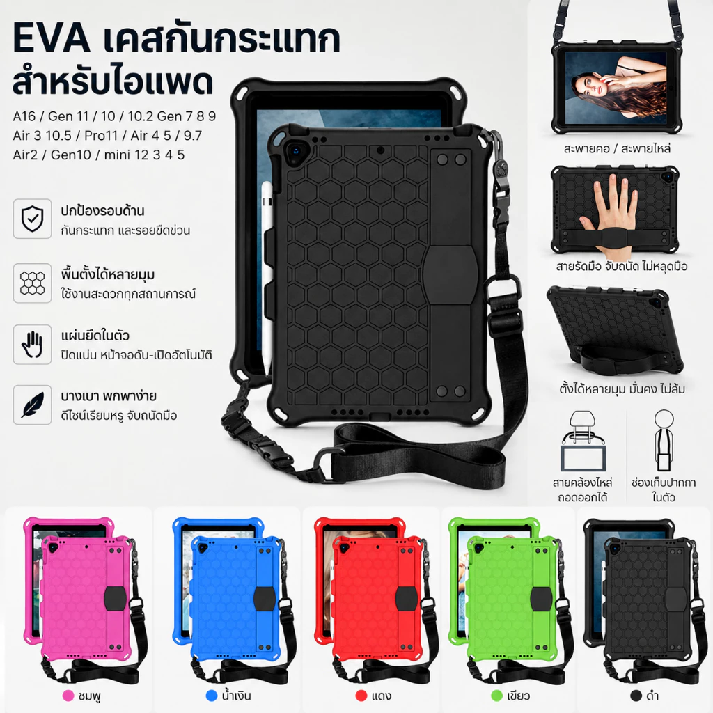 💥🎯 EVA เคสกันกระแทก เคส สำหรับ ไอแพด A16 Gen 11 10 10.2 Gen 7 8 9 Air3 Pro11 Air 4 5 mini 2 3 4 5 6 7