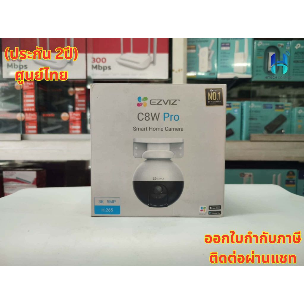 EZVIZ C8W Pro 3K กล้องวงจรปิด
