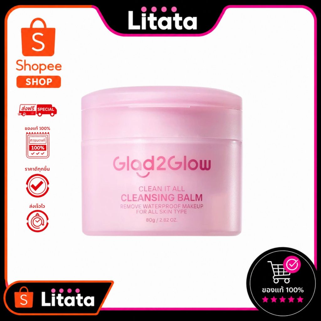 Glad2Glow แกลดทูโกลว์ Clean It All Cleansing Balm คลีนซิ่งบาล์ม ลบเมคอัพและครีมกันแดด อ่อนโยน 80 กรั