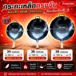 เหล็กแท้100% กระทะเหล็ก ร้านคุณเธอเลือกขนาดได้