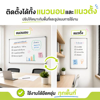 Whiteboard กระดานไวท์บอร์ดแม่เหล็ก แบบมีขาตั้งตั้งพื้น เขียนลื่นเช็ดง่าย แถมฟรี! แปรงลบกล่อง