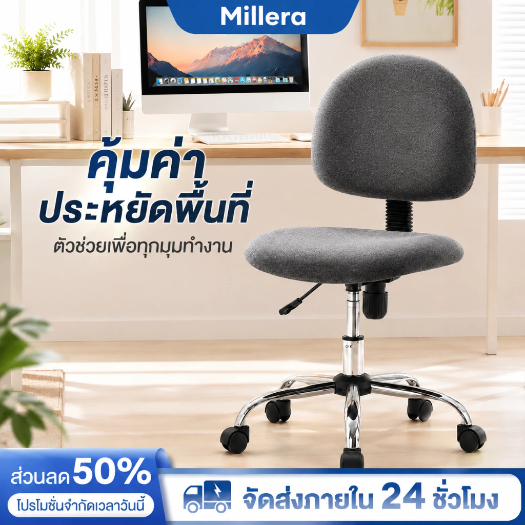 Millera เก้าอี้คอมพิวเตอร์ เก้าอี้สำนักงานปรับระดับได้ ล้อ พนักพิง หมุนได้อิสระ ปรับขึ้นลงได้อย่างอิสระ ไม่อึดอัดเมื่อนั