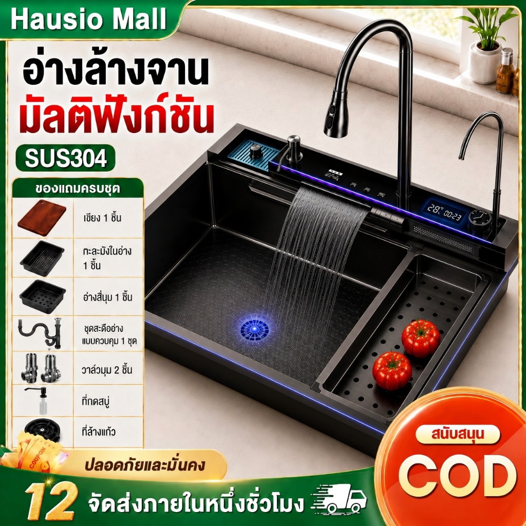 อ่างล้างจาน ซิงค์ล้างจาน SUS304 สแตนเลสแท้ หนา5MM อ่างน้ำตก 3 แบบ พร้อมก๊อกดึงได้ จอดิจิทัล กันสนิม ล้างง่าย ติดตั้งง่าย