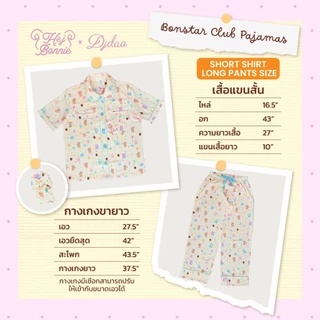 [สำหรับผู้ใหญ่] Bonstar Club Pajamas l Hej Bonnie Official