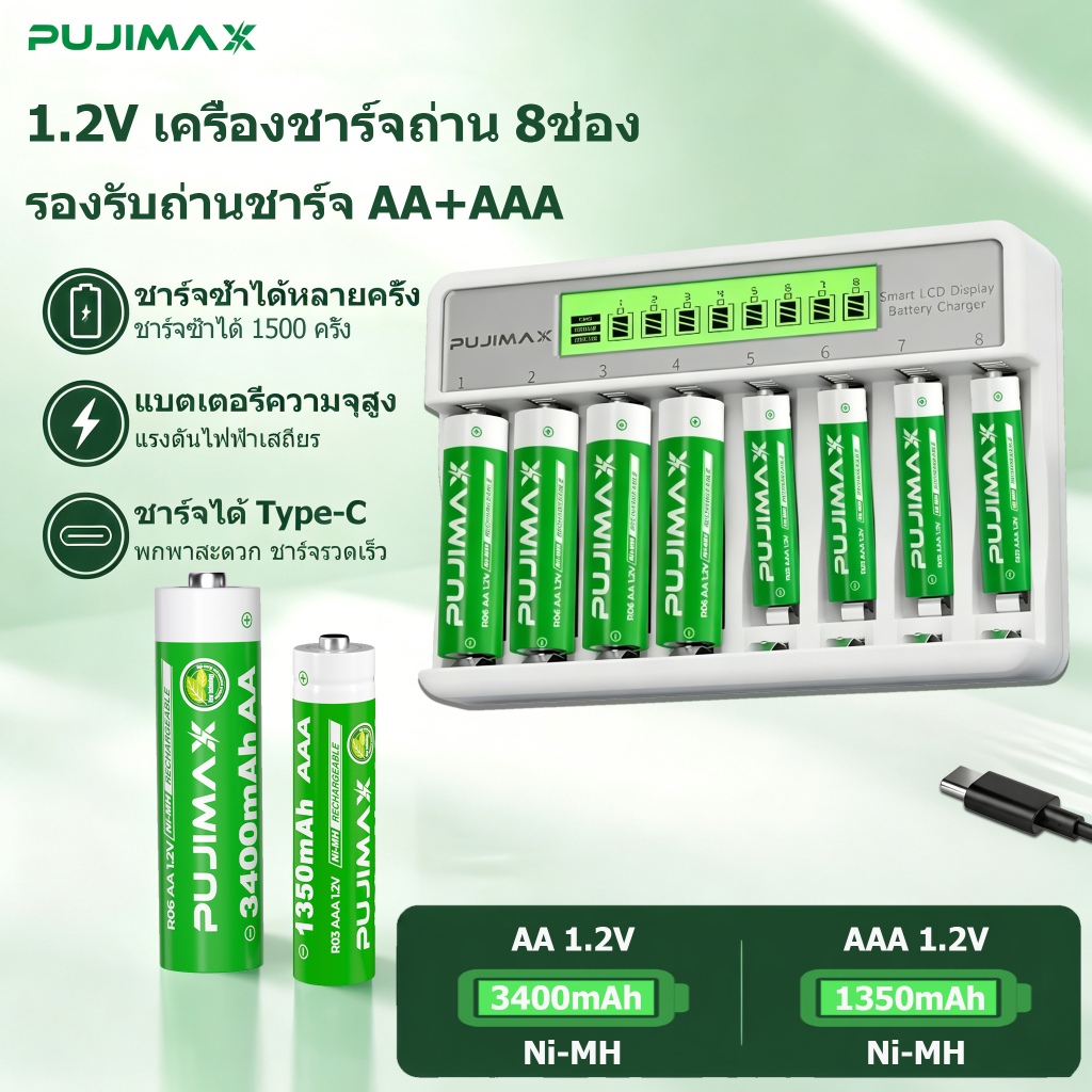 PUJIMAX เครื่องชาร์จถ่าน 8 ช่อง สำหรับถ่านชาร์จ Ni-MH 1.2V AA AAA เบอร์5/7 ป้องกันชาร์จเกิน สำหรับรถบังคับ รีโมททีวี