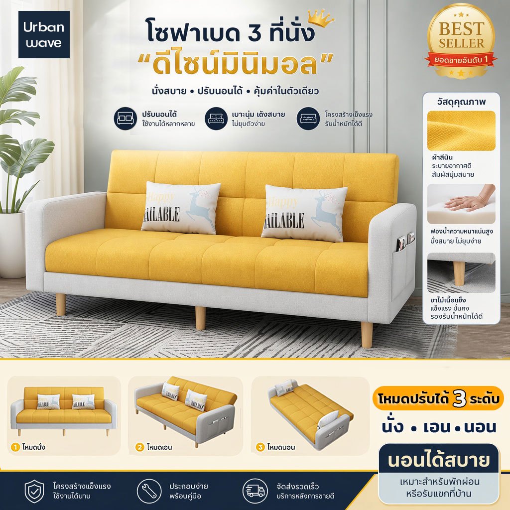 Urban wave โซฟา 2/3/4 ที่นั่ง โซฟาเบด (150/170/200 ซม.) ทำจากผ้าแคนวาส สไตน์นอร์ดิก หมอนฟรี คอนโด Sofa bed