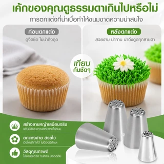 ชุดหัวบีบลายหญ้า 3 ชิ้น หัวบีบวิปปิ้งครีม อุปกรณ์เบเกอรี่ สแตนเลส304เกรดอาหาร