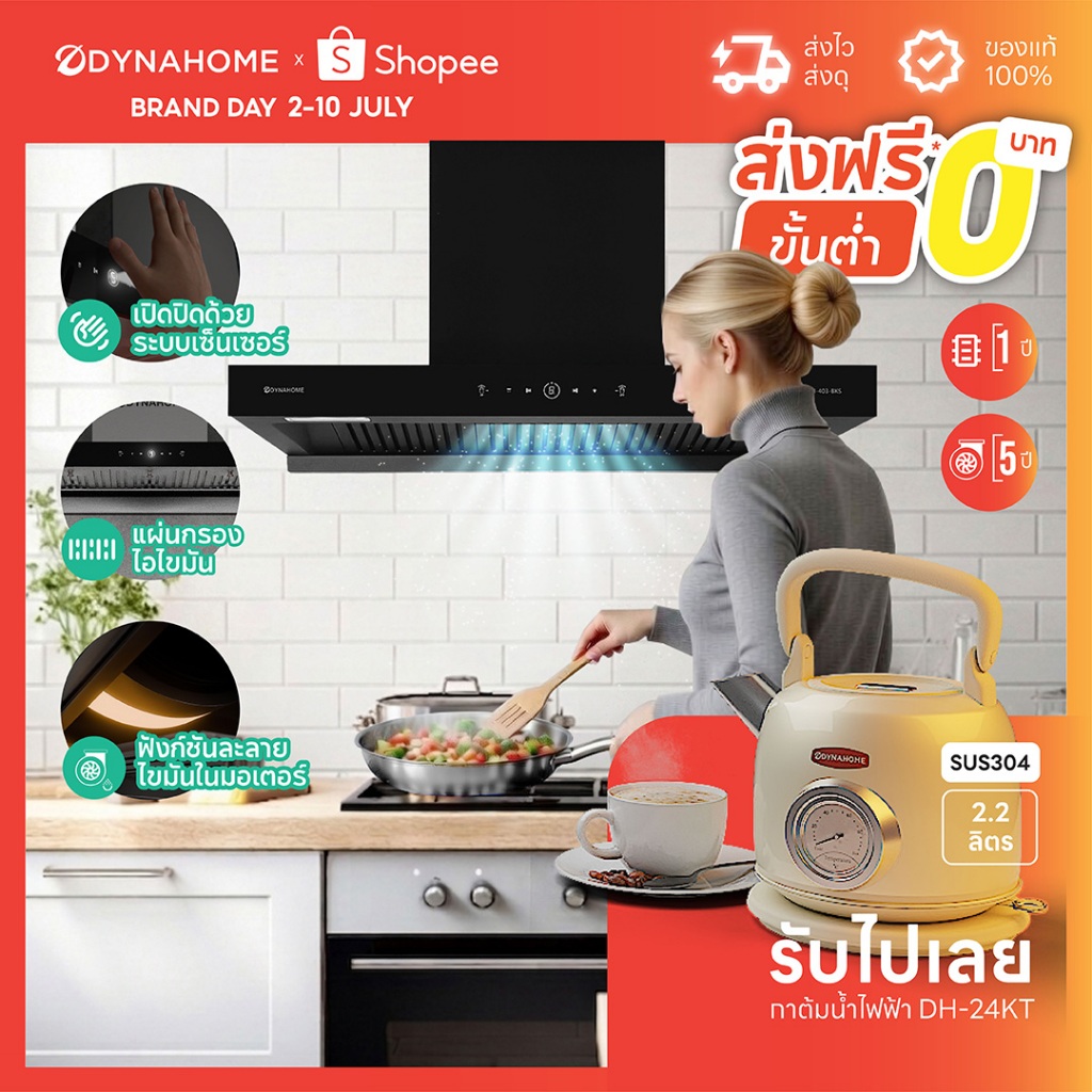 DYNAHOME | DH-403-BKS เครื่องดูดควันสแตนเลสชนิดติดผนัง (สีดำ)
