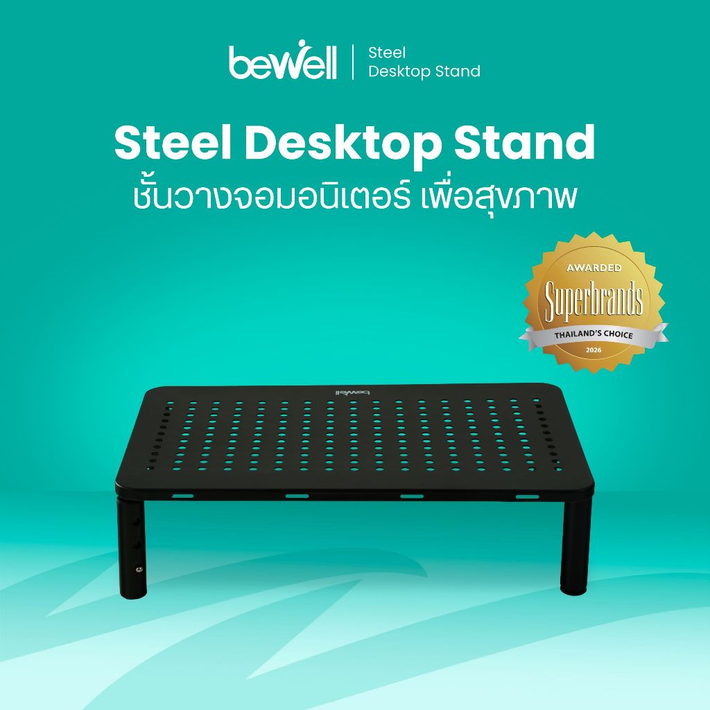 Bewell ชั้นวางจอมอนิเตอร์ พร้อมรูระบายความร้อน วัสดุเหล็ก แข็งแรง ทนทาน รับน้ำหนักได้ถึง 20 กก. ปรับได้ 3 ระดับ วางจอได้