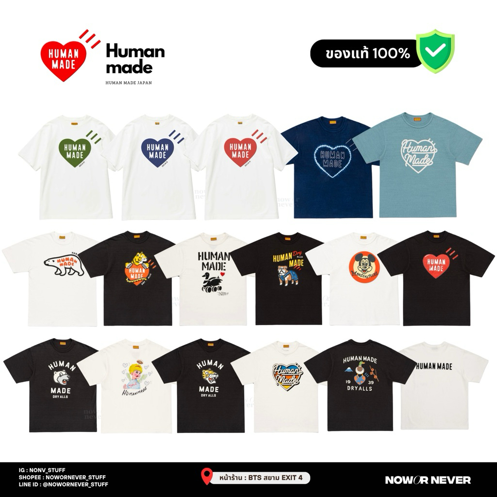 มีโค้ดลด 20% 🔥 /พร้อมส่ง/ Human Made ของแท้ 100% 🇯🇵