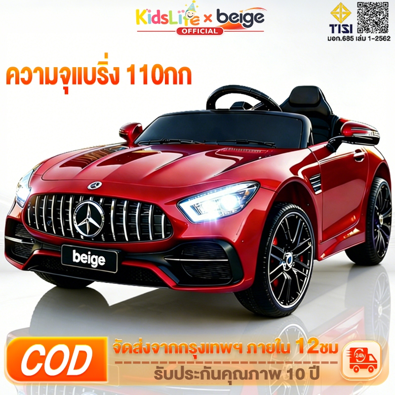 Beige🔥🔥รถไฟฟ้าเด็ก รถแบตเตอรี่เด็ก สามารถควบคุมด้วยรีโมท รับน้ำหนักได้110KG มีกล่องเก็บของ ของเล่น