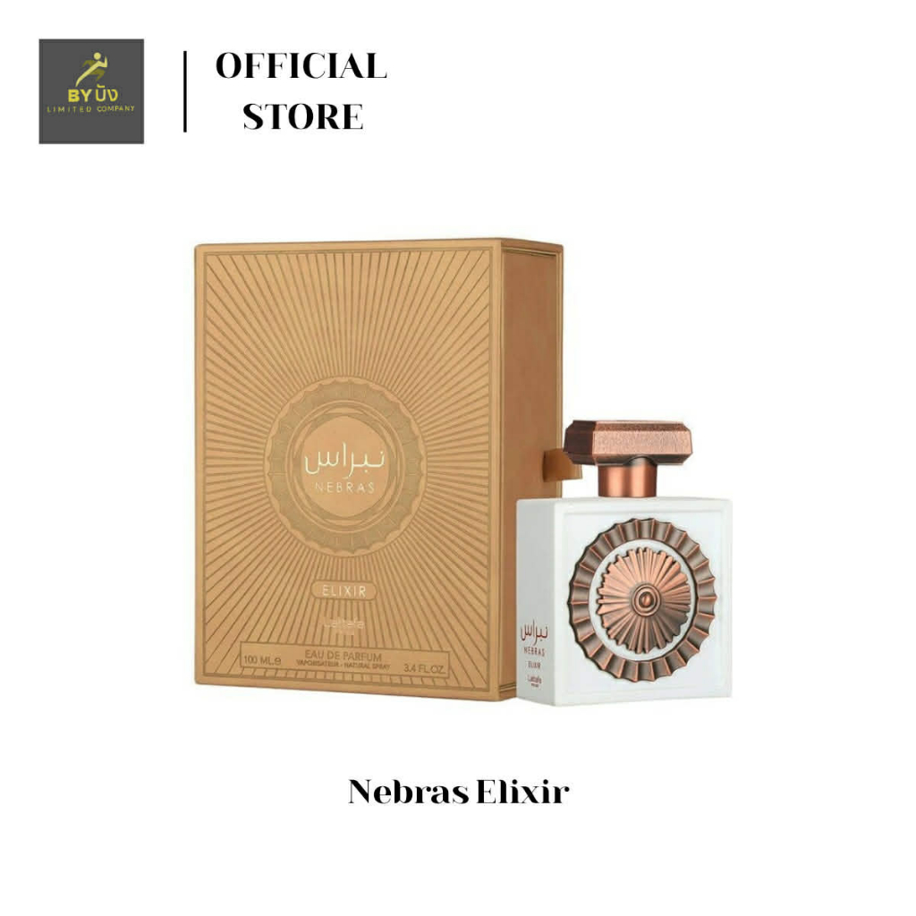 Nebrass elixir กลิ่นนม วิปปิ้งครีม น้ำตาล ขวดใหญ่