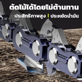 VIGOMEI โซ่ผ่าไม้ โซ่เครื่องเลื่อยยนต์ 11.5นิ้ว หัวมีดมุมฉากผลิตจากอัลลอยเยอรมัน 12/16/18/20/22/24นิ้ว ขนาดครบครัน