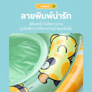 พร้อมส่ง ห่วงยางเด็ก สำหรับอายุ6เดือน-5ปี มีแตร มีพวงมาลัย เบาะนั่งน้ำ ห่วงยางเด็กแบบสอดขา สามารถวางเท้าของคุณเข้าไปได้