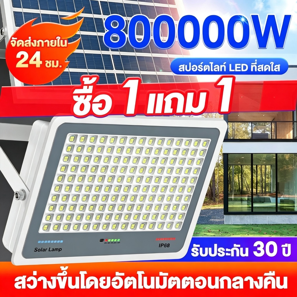 🔥รับประกัน10ปี🔥 แสงสว่างจนถึงเช้า สว่างสุดๆทั้งคืน ไฟโซล่าเซลล์ ไฟโซล่าเซล IP67กันน้ำ กันฟ้าผ่า โซลาร์เซลล์ 30 ชั่วโมง