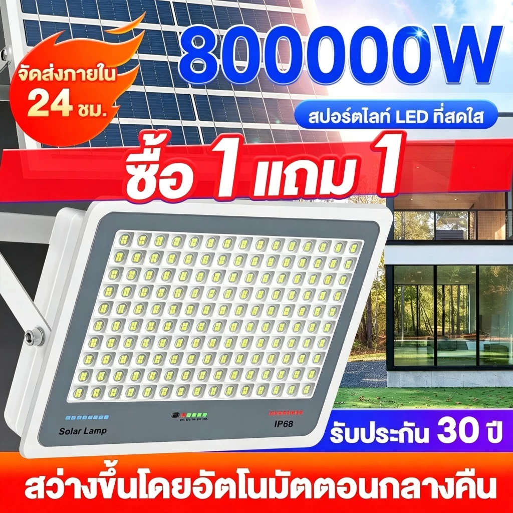 🔥รับประกัน10ปี🔥โคมไฟสปอร์ตไลท์ LED พลังงานแสงอาทิตย์ 800000W ไฟสว่างแรง กันน้ำ IP68 ใช้งานกลางแจ้ง พร้อมรีโมท